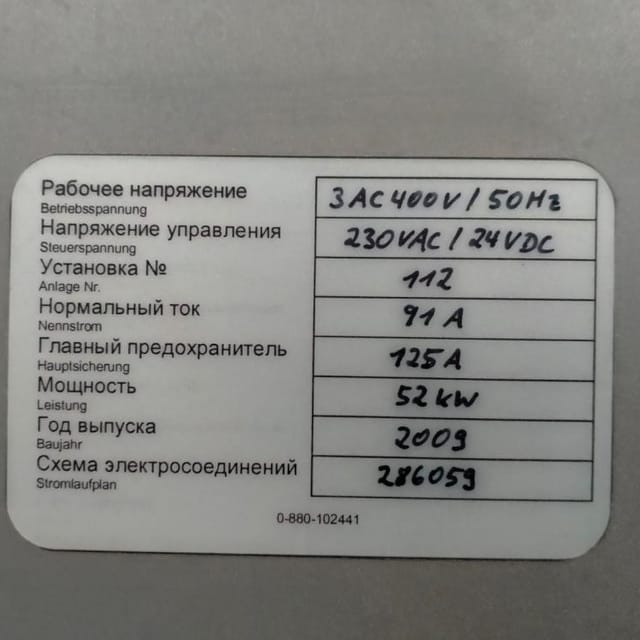 Эмульситатор Karl Schnell 117FD 175D инв.11666