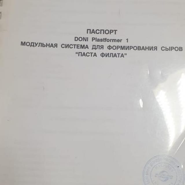 Линия производства сыра инв.11507