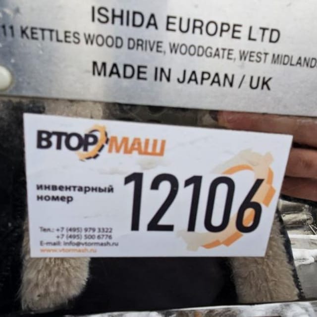 Динамические весы ISHIDA инв.12106