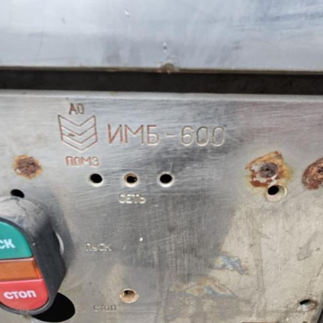 Блокорезка имб 600 инв.11788