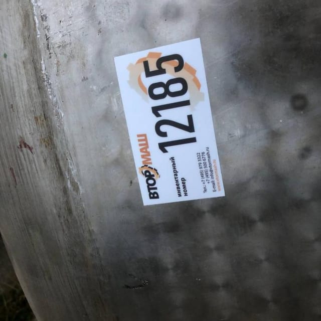 Емкость Я1-ОСВ-2,5 инв.12185