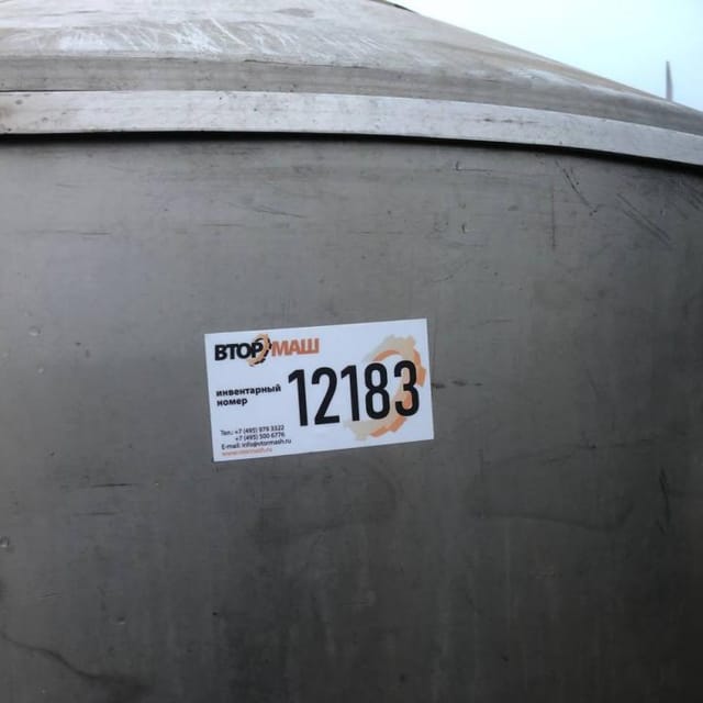 Ванна ВН-600 инв.12183