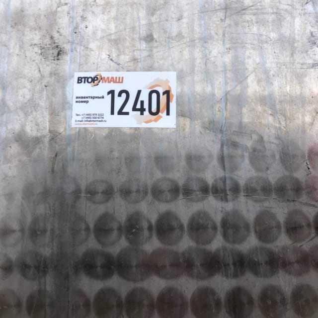 Емкость Я1-ОСВ-4 инв.12401