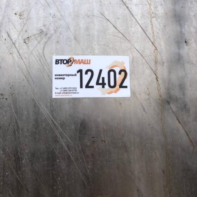 Емкость Я1-ОСВ-4 инв.12402