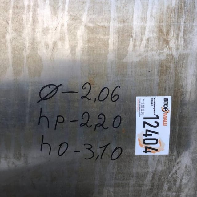 Емкость 7 кубов инв.12404