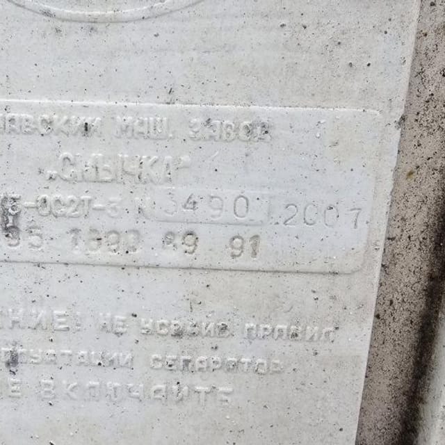 Сепаратор Ж5-ОС2Т-3  инв.11787