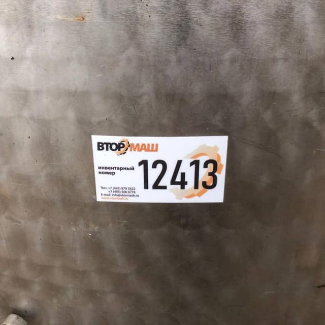 Емкость Я1-ОСВ-2.5 инв.12413