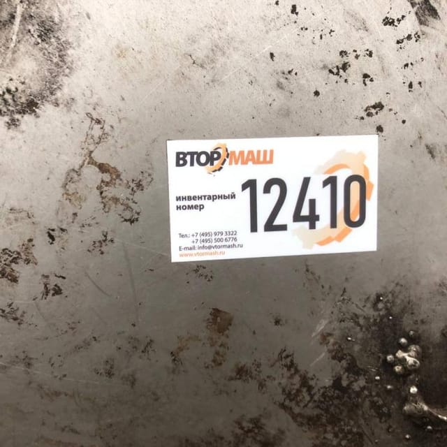 Емкость Я1-ОСВ-6 инв.12410