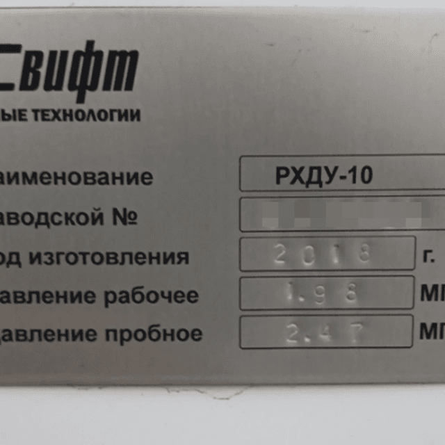 Резервуары для хранения угликислоты РХДУ 10