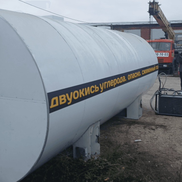 Резервуары для хранения угликислоты РХДУ 10