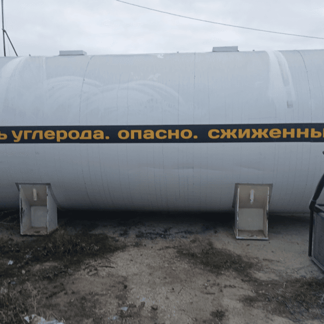 Резервуары для хранения угликислоты РХДУ 10