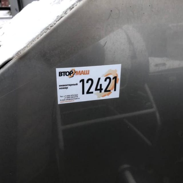 УПТ Митрофанова инв.12421