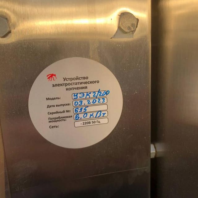 Печь коптильная инв.12433