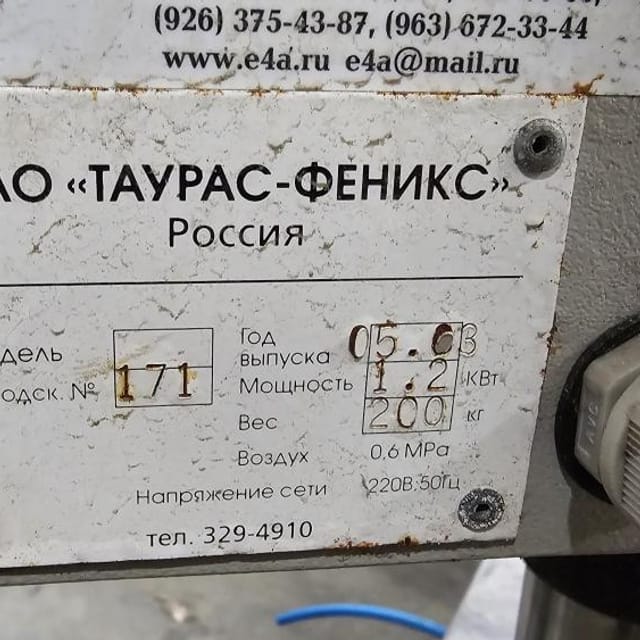 Фасовщик в стаканчики ПАСТПАК Р 75мм с крышкой е.2388