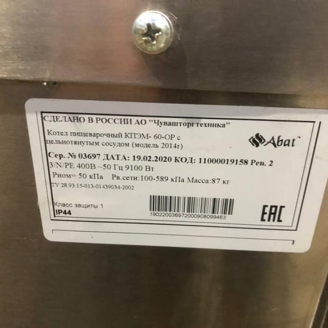 Котел варочный КПЭМ-60-ОР инв.12443