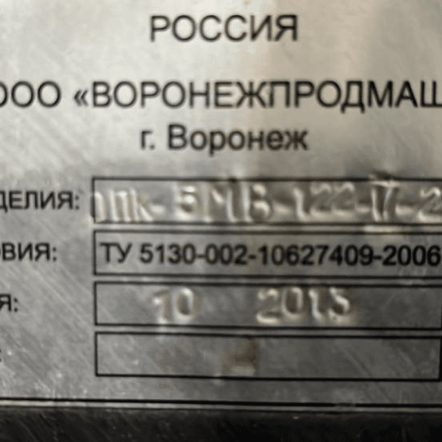 Пастеризатор с выдерживателем 5000л/час инв.11783