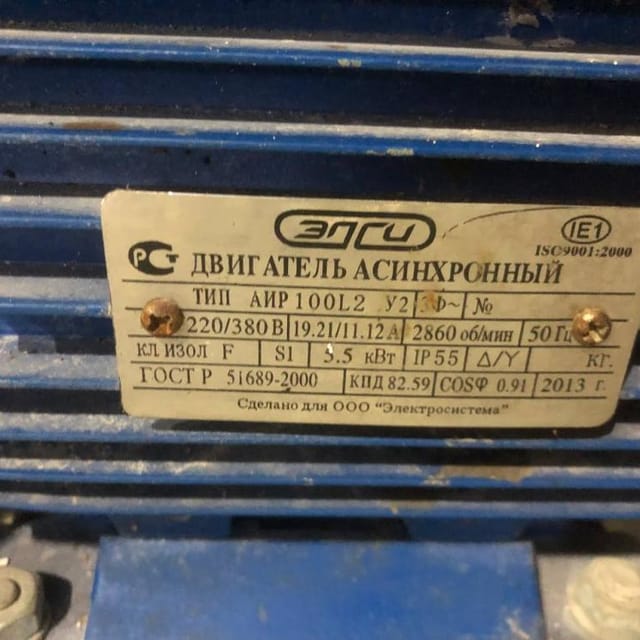 Насос диспергатор 5т инв.12444