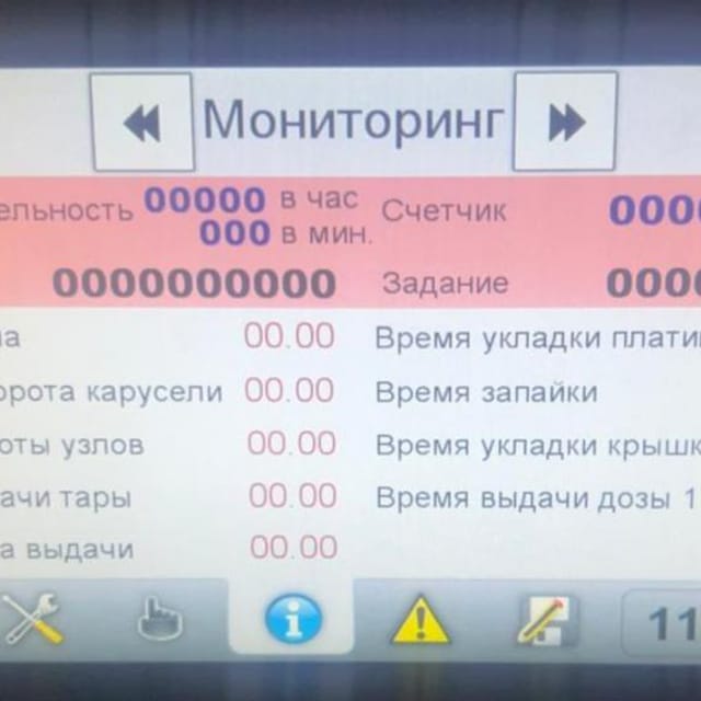 Фасовщик в стакан АДНК -39Д четырехрядный инв.11764