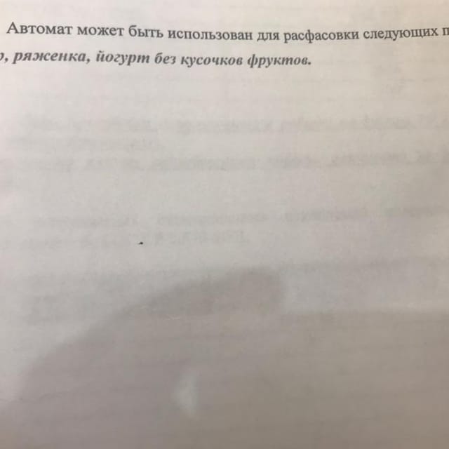 Линия АДНК-19 ЛР  розлив в ПЭТ инв.11779