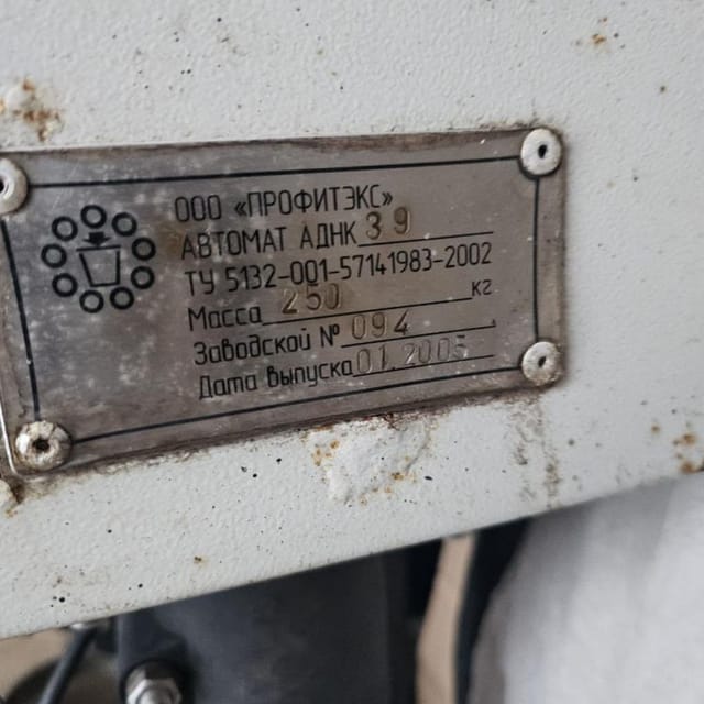 Фасовщик в стаканчик АДНК 95мм инв.11695