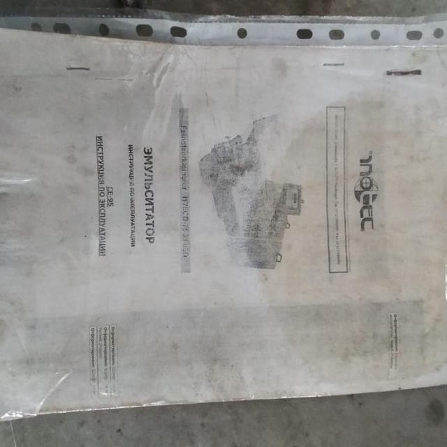 Эмульситатор Inotec FD175 D инв.11697