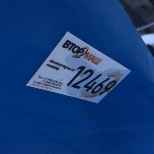 Емкость АНИОН 4500В пластиковая инв.12469