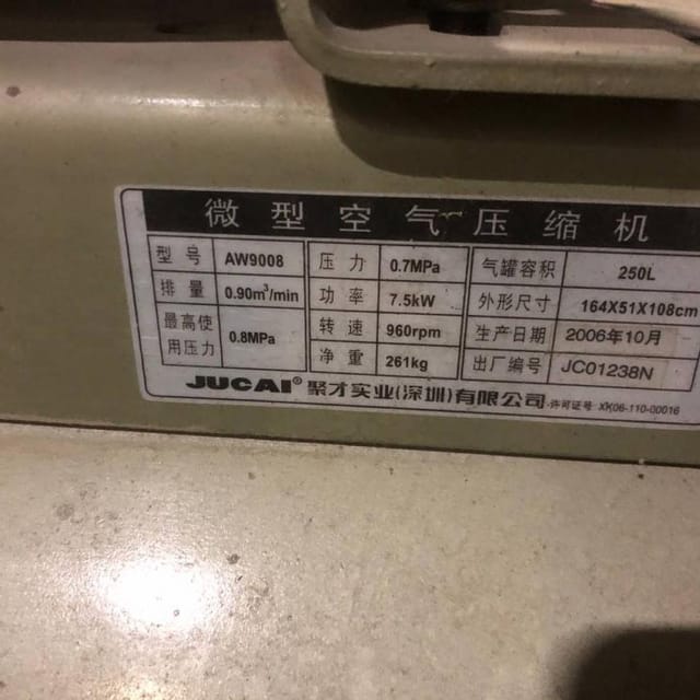 Компрессор AV9008 JUCAI инв.12465
