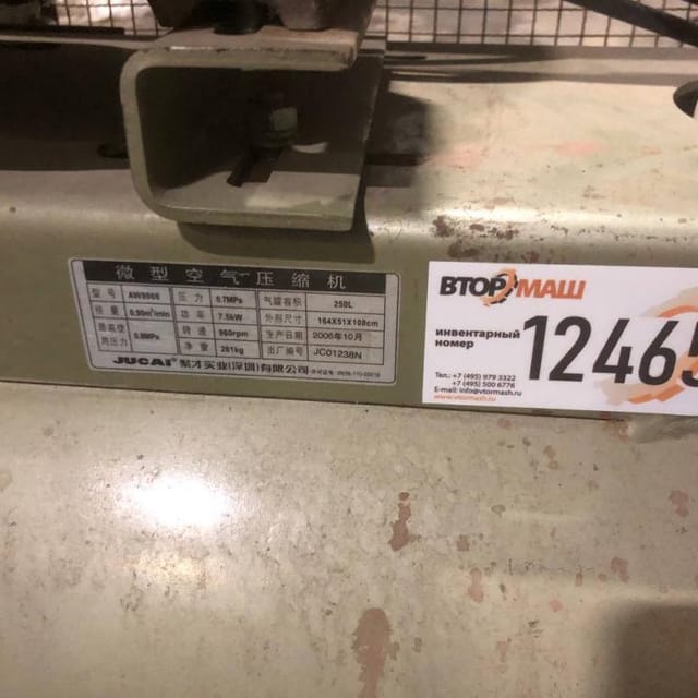 Компрессор AV9008 JUCAI инв.12465