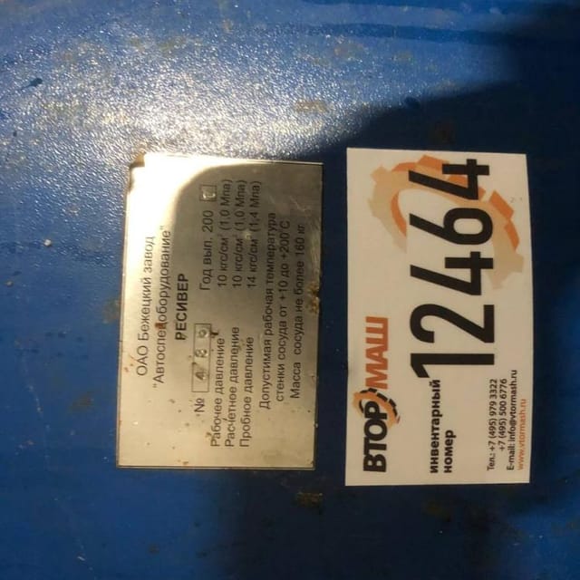 Ресивер 400л инв.12464