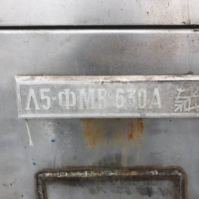 Фаршмешалка Л5-ФМВ 630А БИРЮСА инв.12477