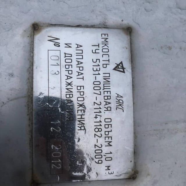 Емкость 1000л инв.12496