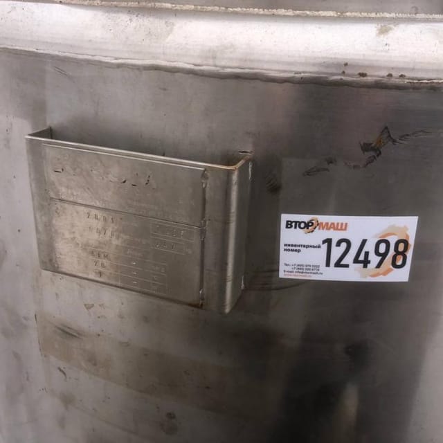 Емкость 0,9куб.м инв.12498