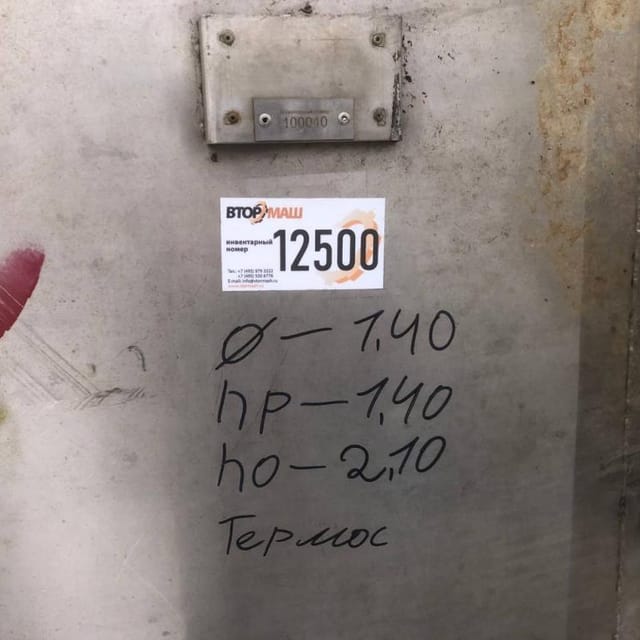 Емкость термос 2000л инв.12500