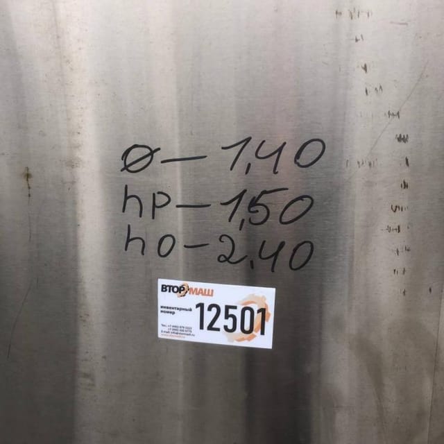 Емкость 2300л инв.12501