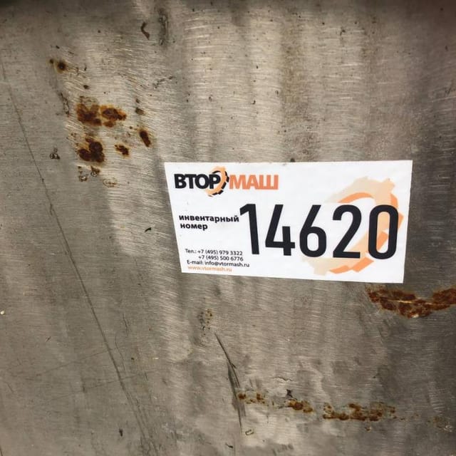 Ванна ВТН-2,5 инв.14620