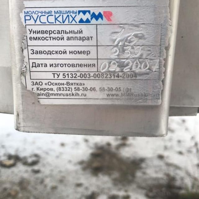 Емкость 1,5 куба с рубашкой инв.11460