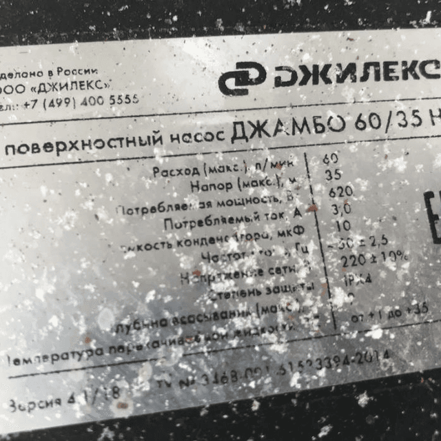 Мойка 2 секции по 50л с насосами инв.7157