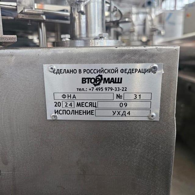 Дозировочный автомат (наполнитель) В2-ФНА 99мм новый инв.11653