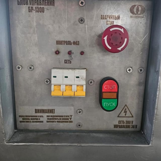 Блокорезка МИФ-1300 инв.11741