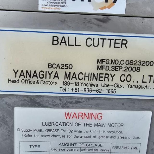 Котел-плавитель BALL CUTTER ВСА250 инв.11749