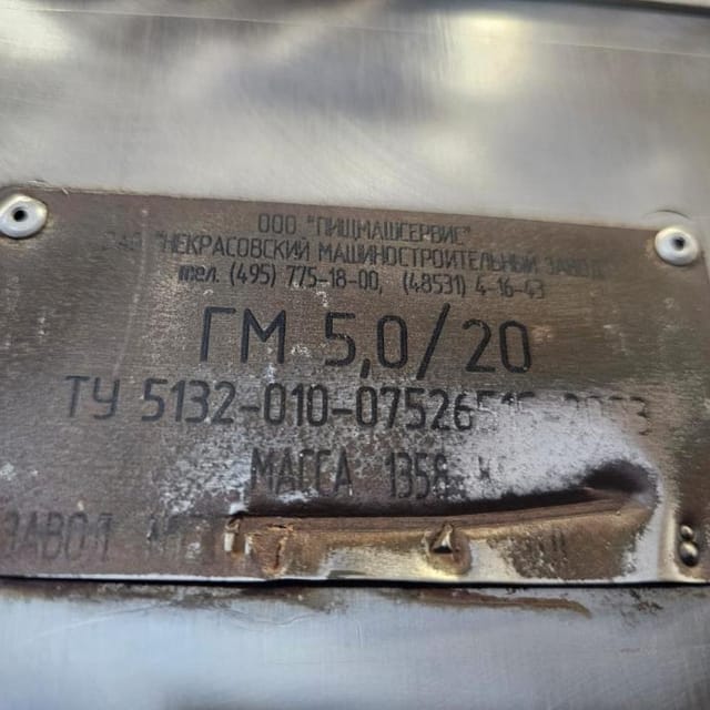 Гомогенизатор ГМ-5,0/20  инв.11773