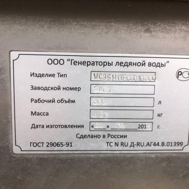 Минисыроварня 300л инв.12549