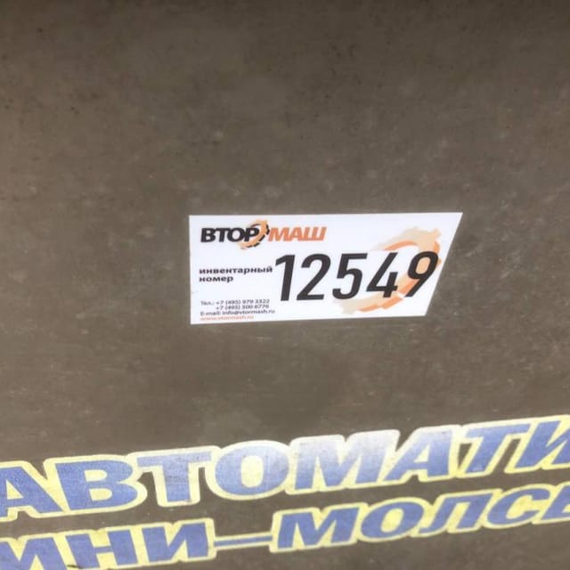 Минисыроварня 300л инв.12549