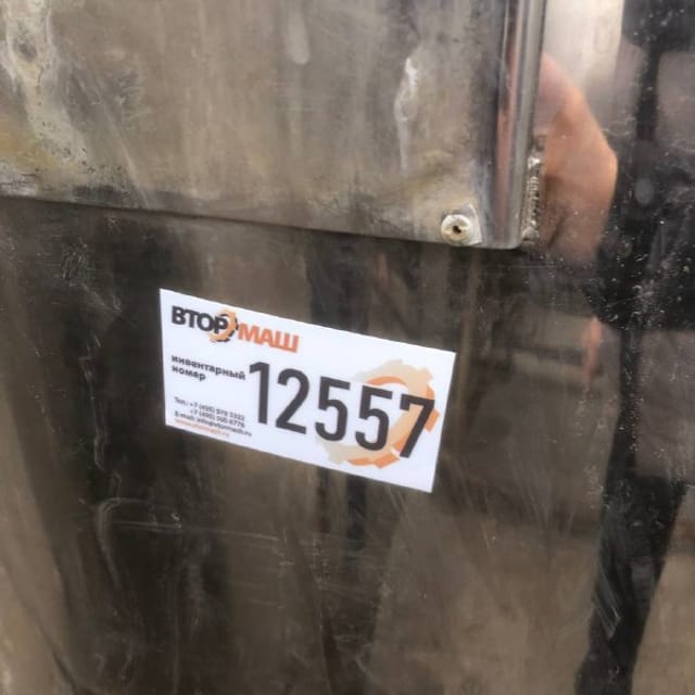 Емкость 1,2 куб.м инв.12557