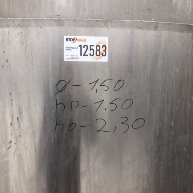 Ёмкость термос 2,5 куба инв.12583