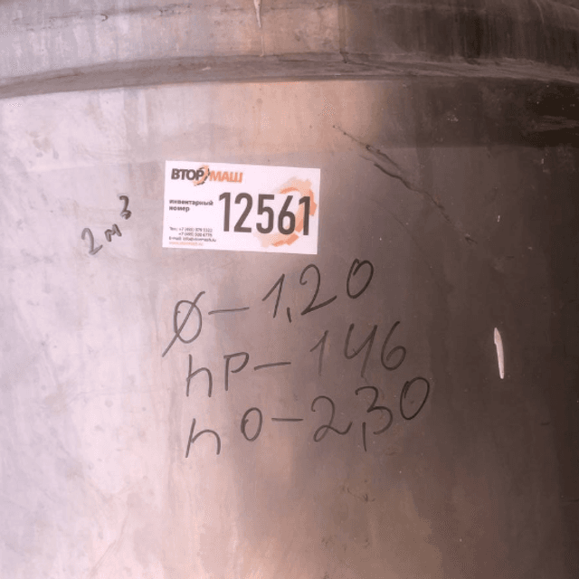 Емкость 1,6 куба с рубашкой инв.12561