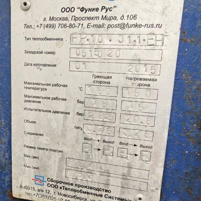 СИП мойка инв.13268 (600х3)