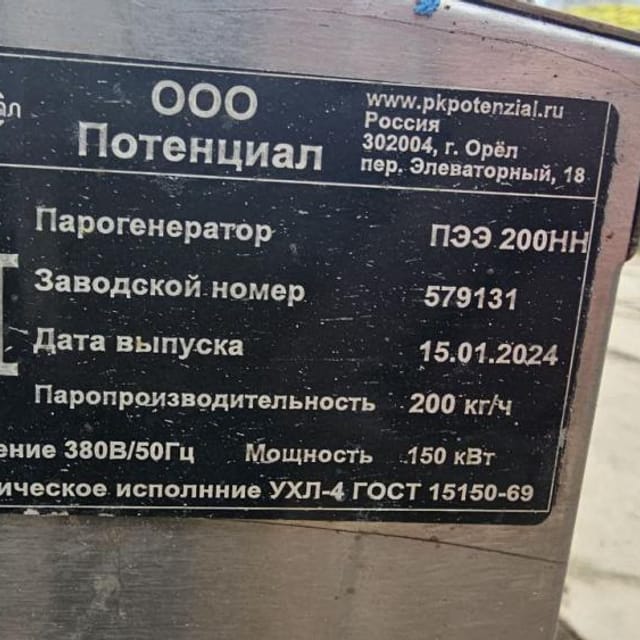 Парогенератор ПЭЭ-200 инв.13285