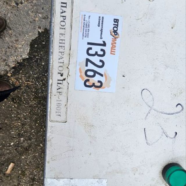 Парогенератор Дэнкар ПАР-100Н инв.13263