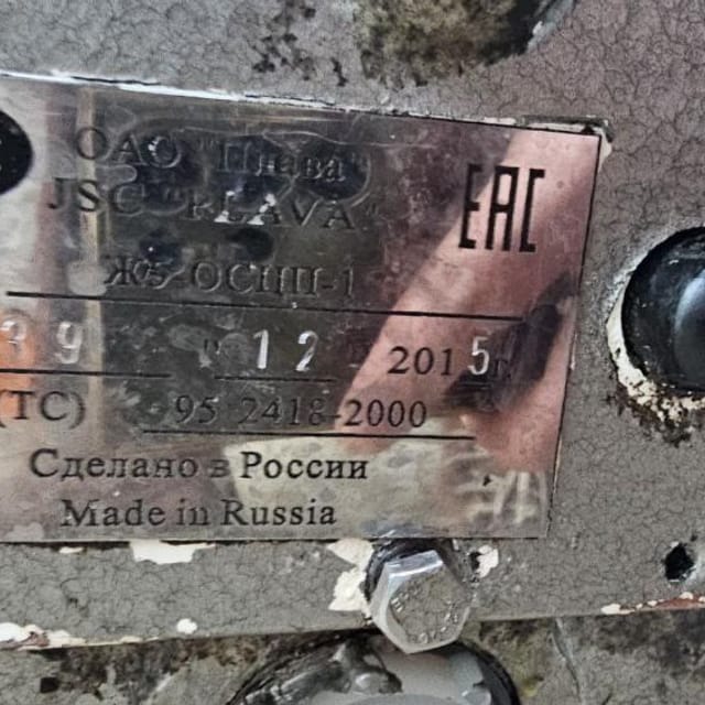 Сепаратор-сливкоотделитель Ж5-ОСЦП-1 инв.13257